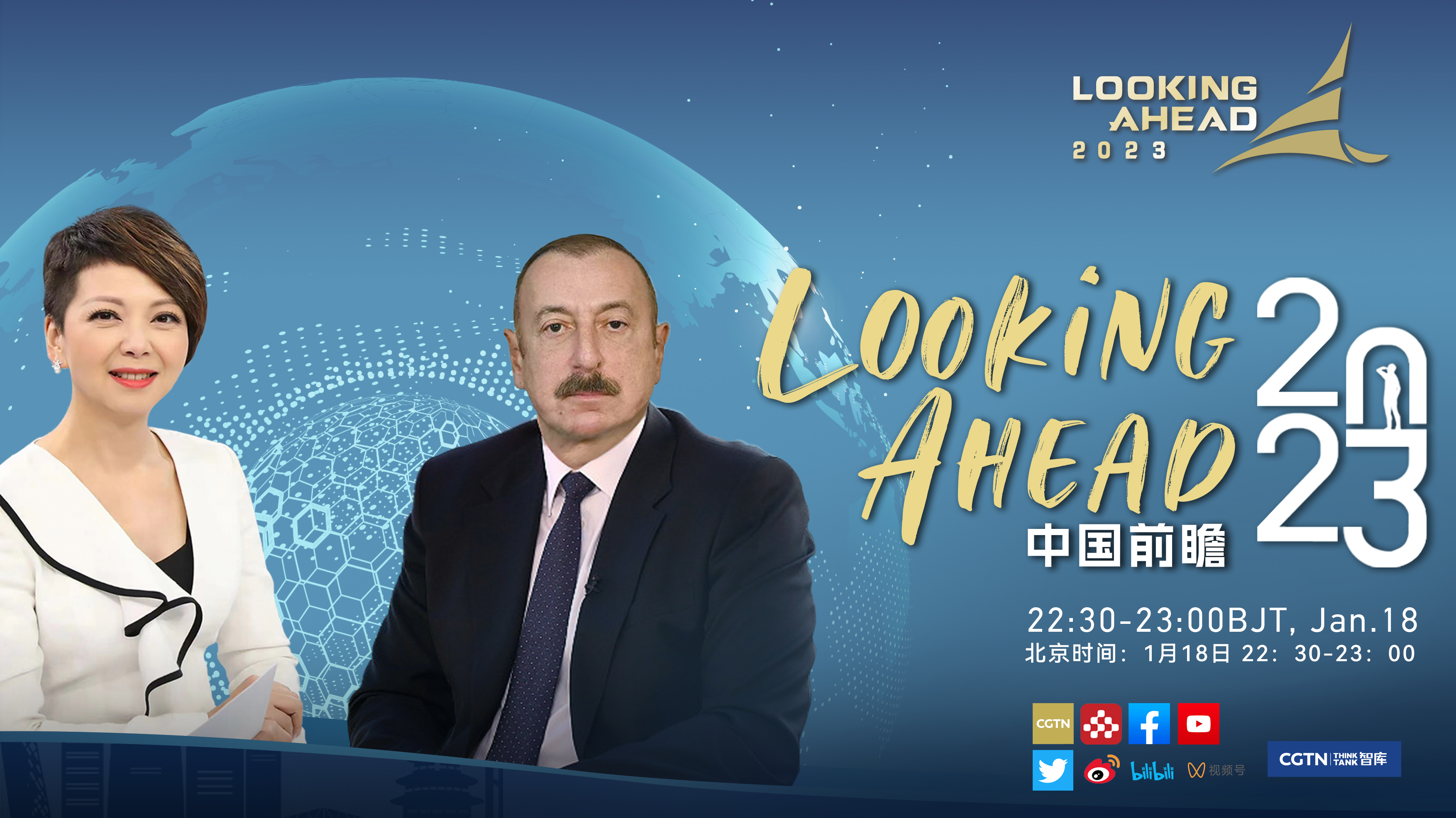 Watch: Looking Ahead 2023 – One-on-One with the Azerbaijani president