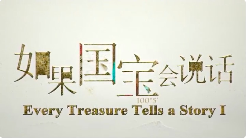 Official logo of the documentary 
