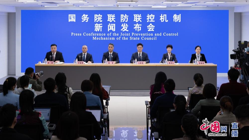 The Joint Prevention and Control Mechanism of the State Council holds a press conference in Beijing, China, January 19, 2023. /China.com.cn. 