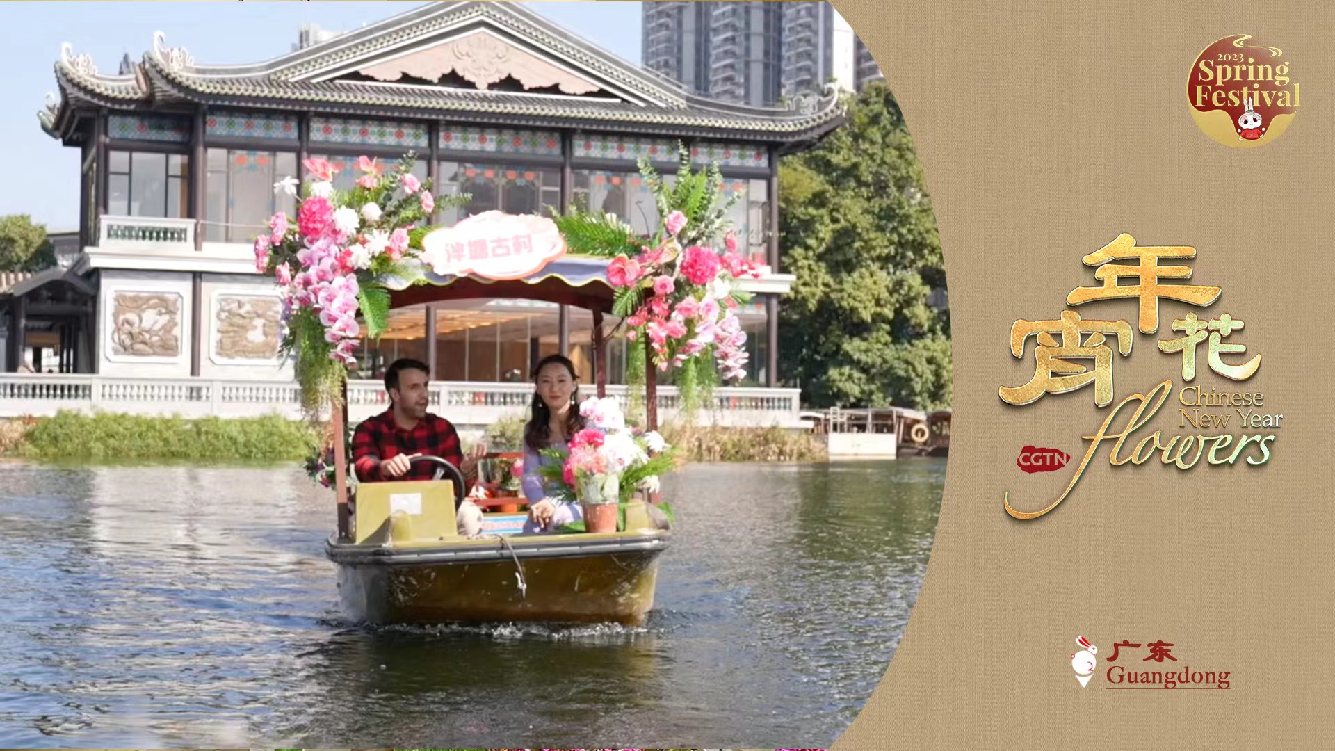 Chinese New Year Flowers: Flower boat fair revives age-old tradition in Guangdong