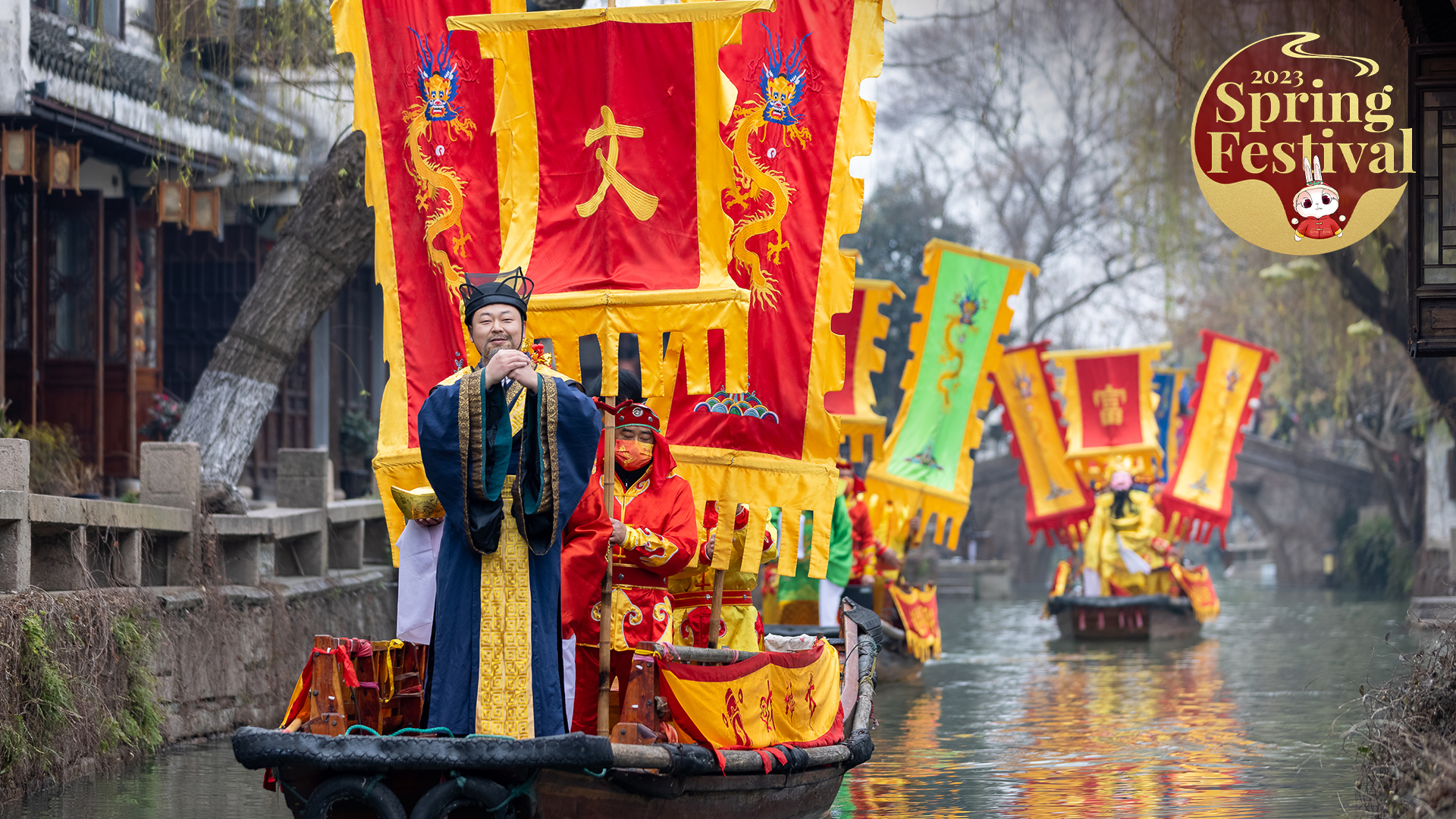 Live: Celebrate CNY with folklore activities in Suzhou's Zhouzhuang Ancient Town