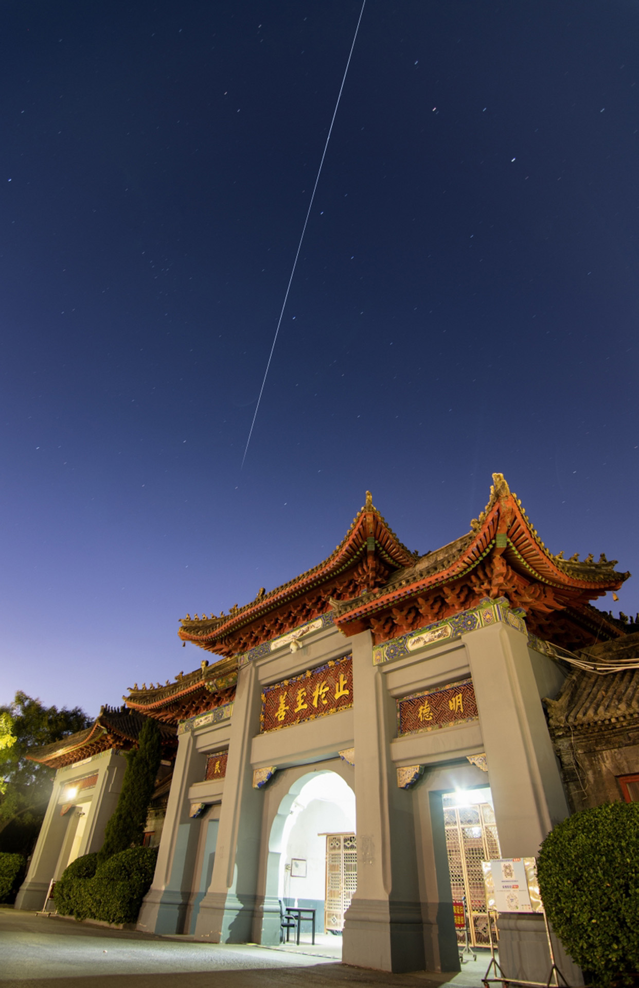 China's space station flies across the sky above Kaifeng City, central China's Henan Province, November 25, 2021. /Zhang Yixiao