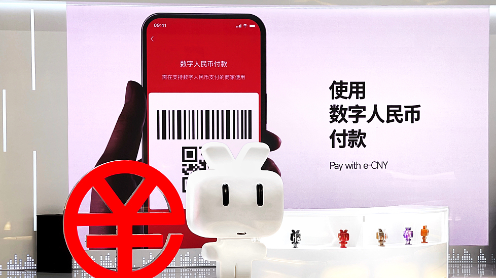 The logo and the mascot Yuanyuan of digital yuan at China International Fair for Trade in Services in Beijing, China, September 4, 2022. /CFP