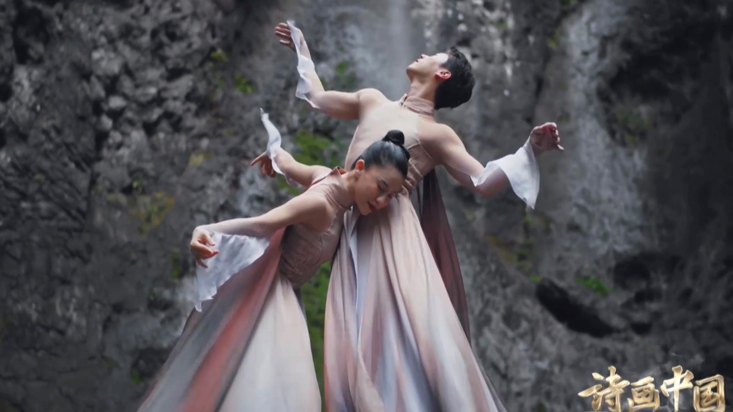 Zhu Han and his partner dance at the bottom of a ravine. /CGTN