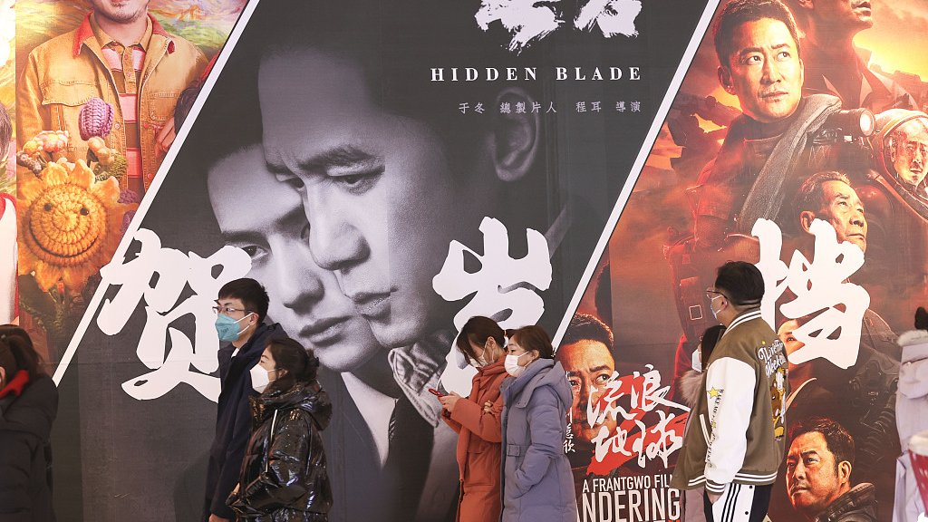 Moviegoers at a cinema in Taiyuan City, Shanxi Province, China, January 22, 2023. /CFP 
