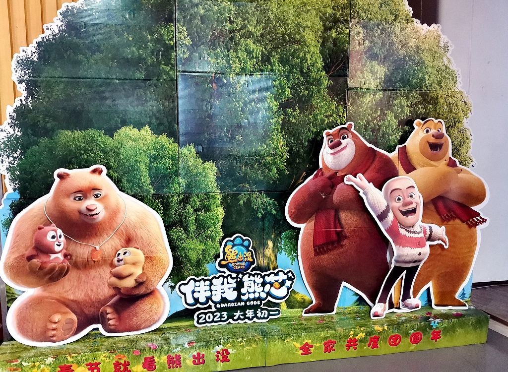 A poster of animated film 