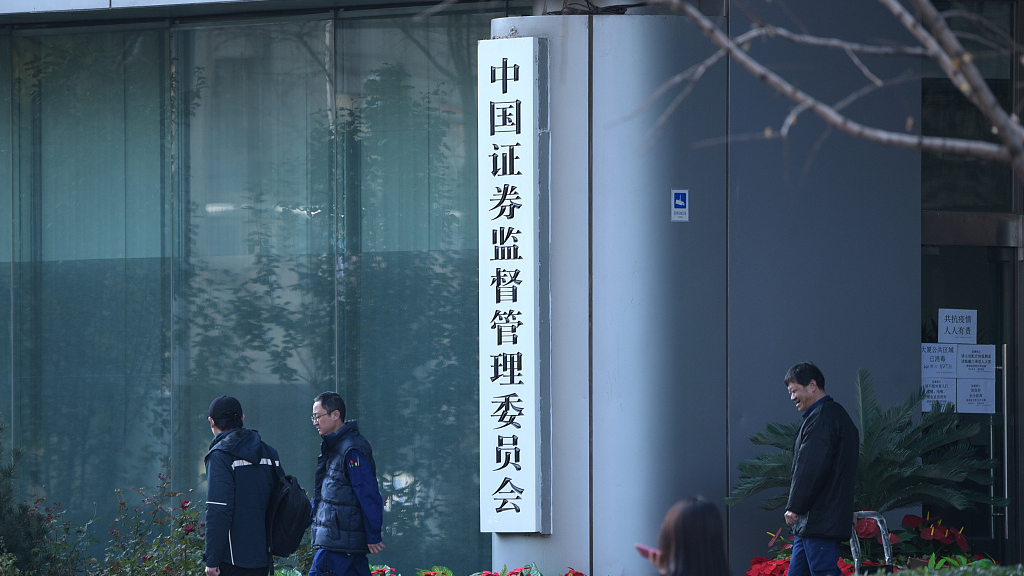 People outside the China Securities Regulatory Commission (CSRC) building on the Financial Street in Beijing, China, November 29, 2020. /CFP