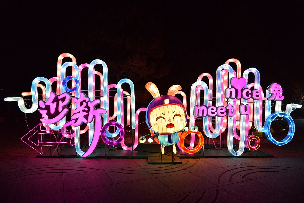 Light installations on display at the Beijing Expo Park. /CFP