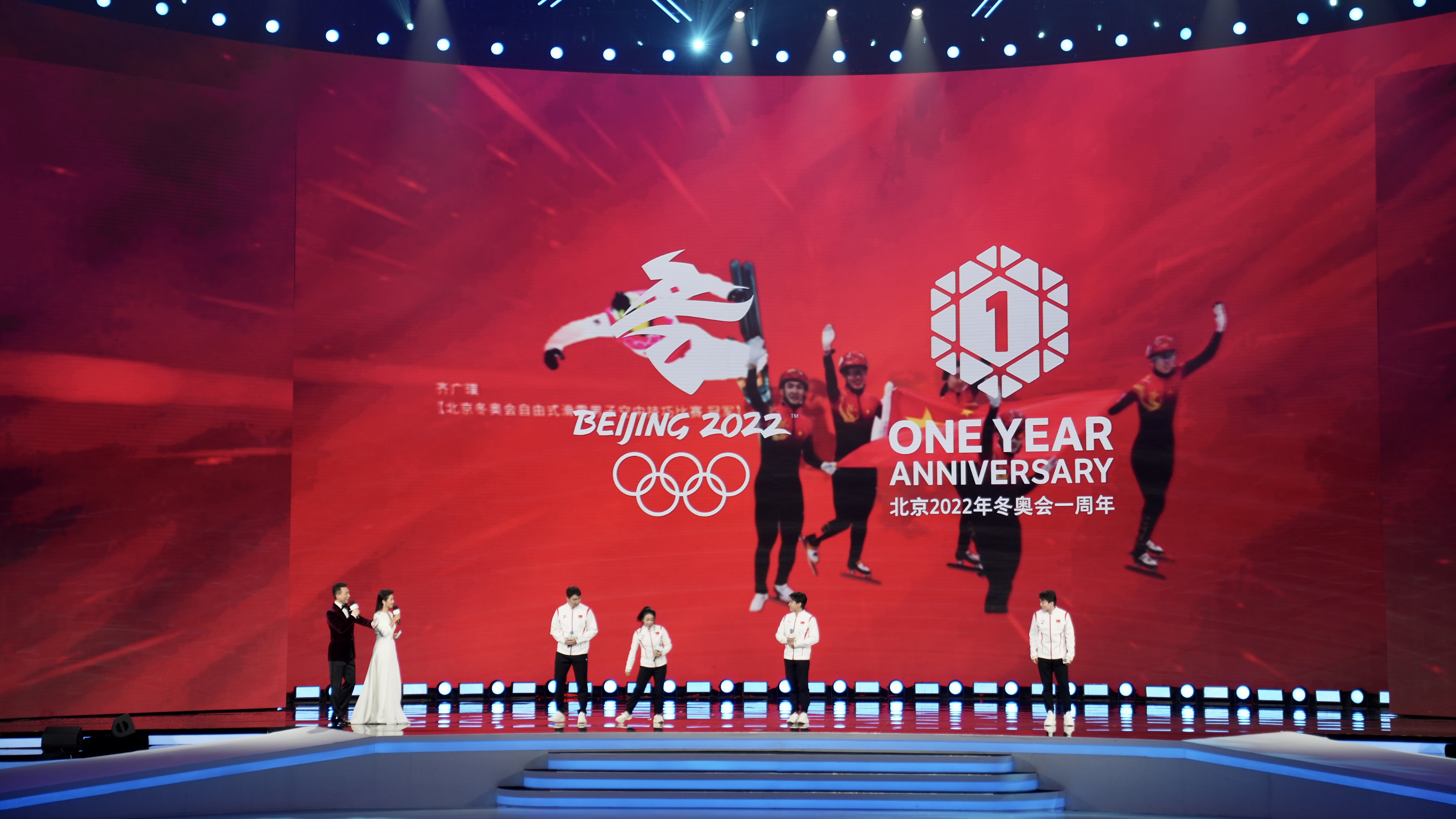 Beijing 2022 participants at the ceremony marking the first anniversary of Beijing 2022 Winter Olympic Games in Beijing, China, February 4, 2023. /CGTN