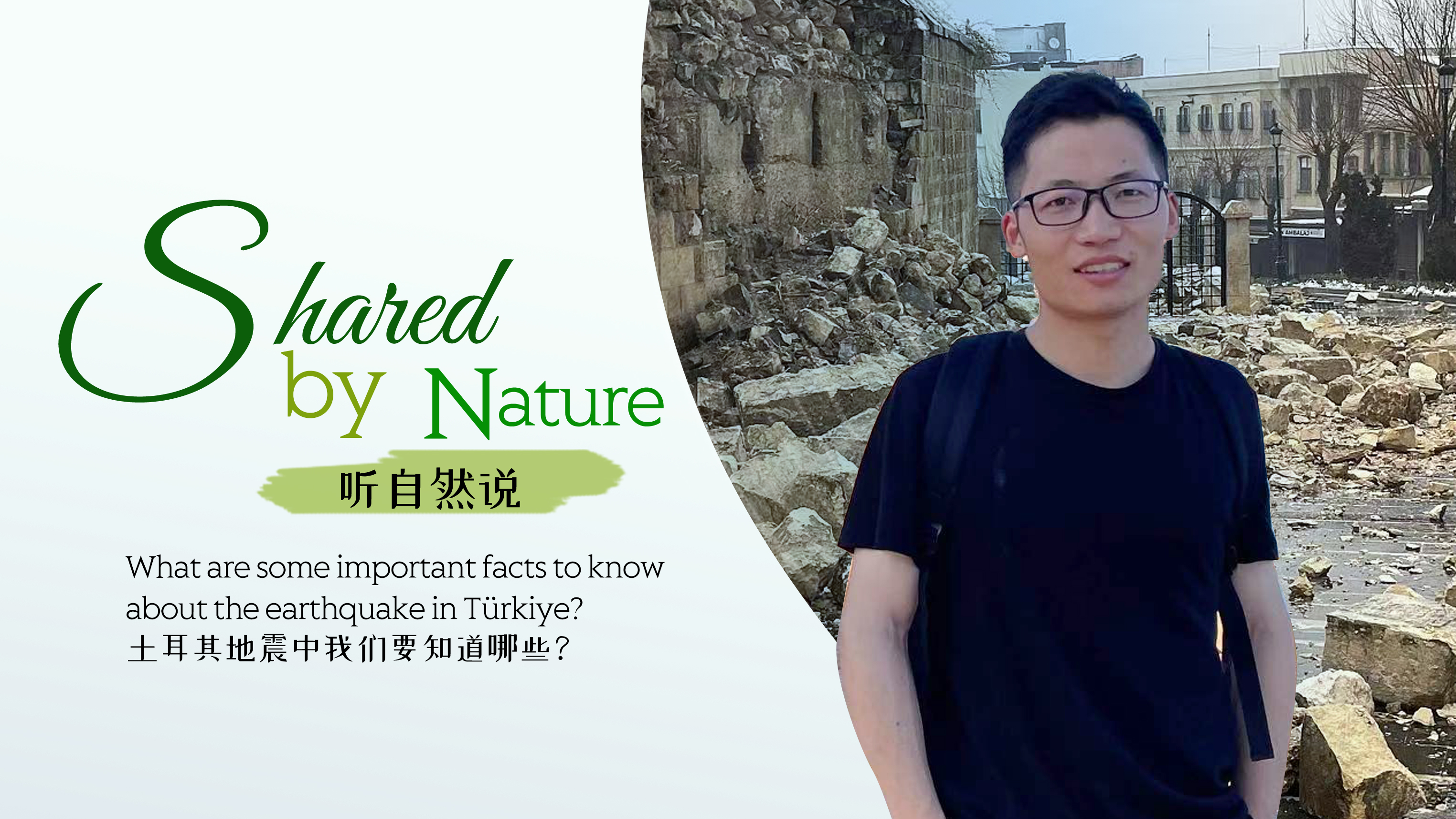 Shared by Nature: What are some important facts to know about the earthquake in Türkiye?