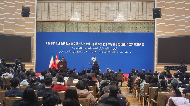 Iranian President Ebrahim Raisi delivers a speech at Peking University in Beijing, capital of China, February 15, 2023. /Embassy of the Islamic Republic of Iran in China