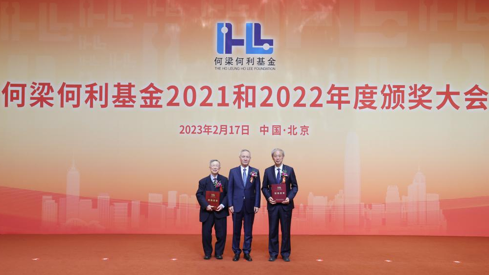Chinese Vice Premier Liu He (C) poses for a photo with scientists Hu Side (L) and Lin Ming during an award ceremony held by the Hong Kong-based Ho Leung Ho Lee (HLHL) Foundation in Beijing, China, February 17, 2023. /Xinhua