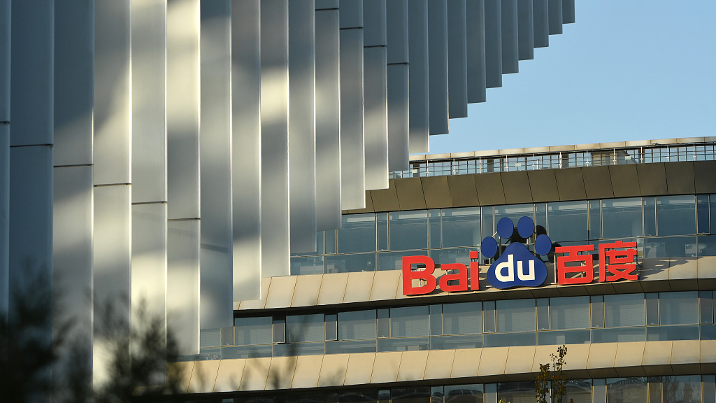 A view of the Baidu Technology Park in Beijing, China, November 13, 2022. /CFP