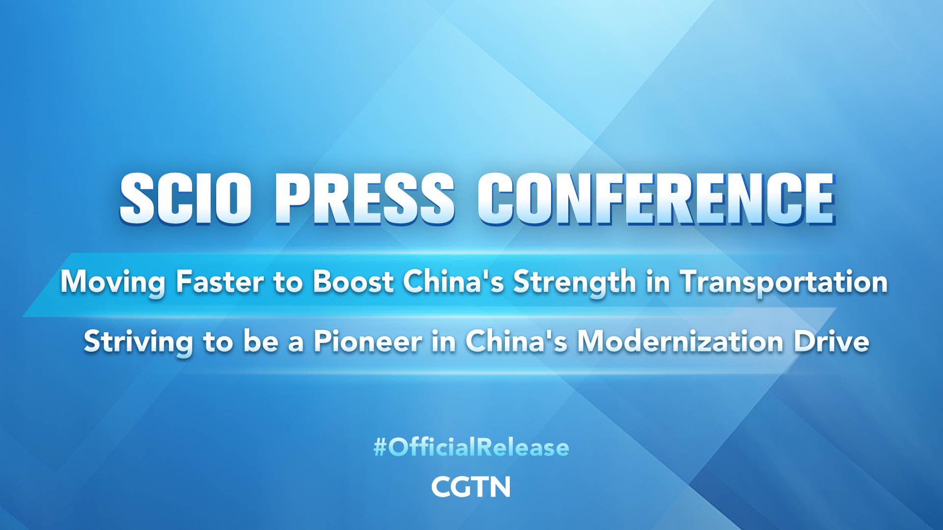 Live: Press conference on boosting China's strength in transportation