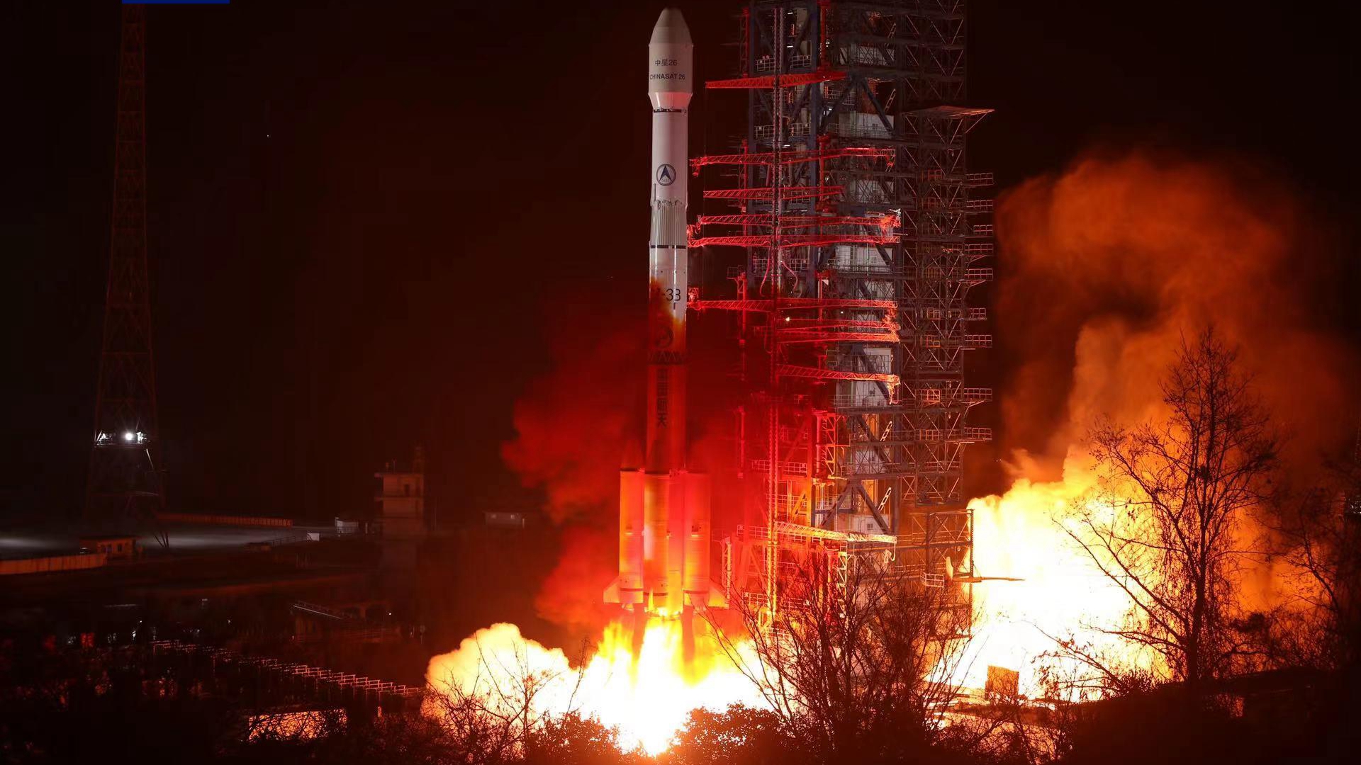 A Long March-3B rocket, carrying ChinaSat 26 satellite, blasts off from the Xichang Satellite Launch Center, Sichuan Province, southwest China, February 23, 2023. /CMG