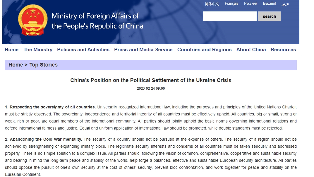 A screenshot of China's Position on the Political Settlement of the Ukraine Crisis. /China's Foreign Ministry