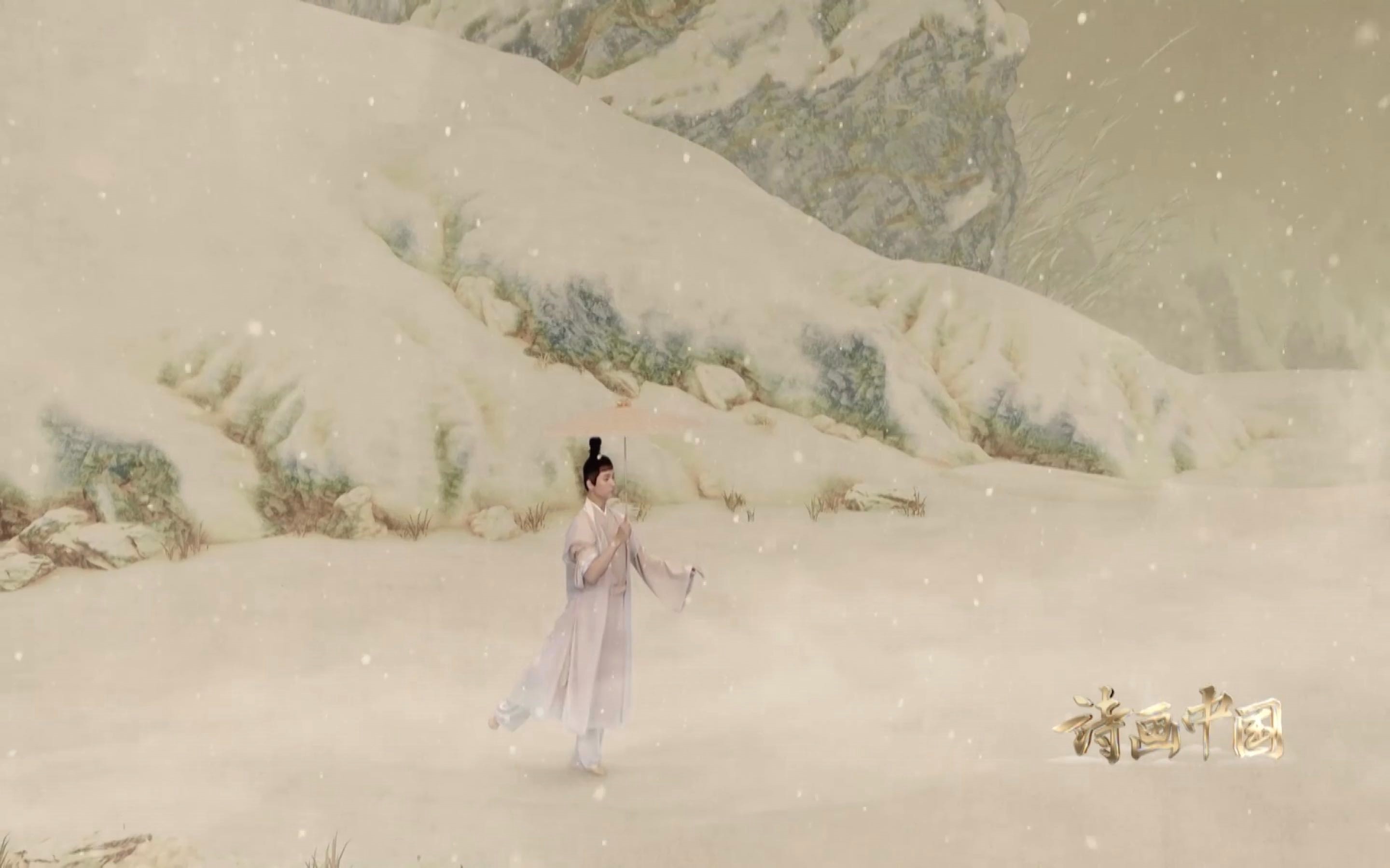 Li Xiang portrays the ambling figure depicted in the painting. /CGTN