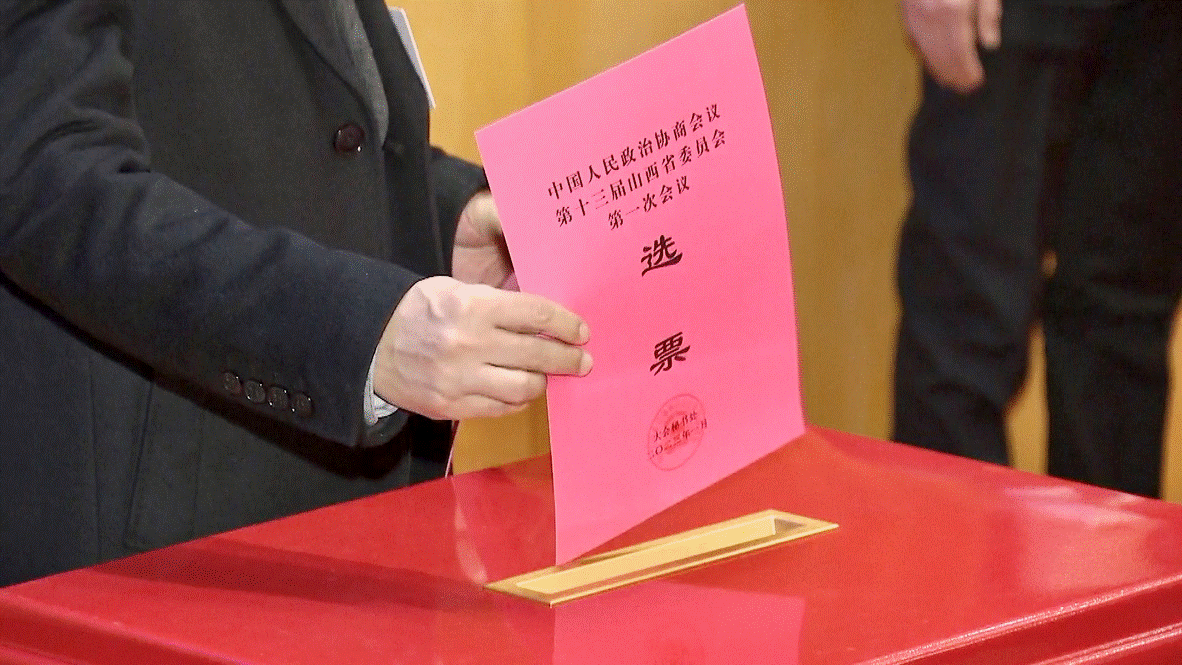 Voting on the third plenary meeting of the 13th Shanxi Provincial Committee of the Chinese People's Political Consultative Conference, January 15, 2023. /Shanxi Satellite Television

