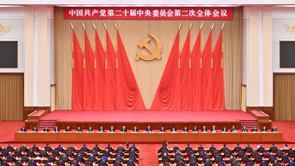 The second plenary session of the 20th CPC Central Committee was presided over by the Political Bureau of the CPC Central Committee in Beijing, capital of China from February 26 to 28, 2023. /Xinhua