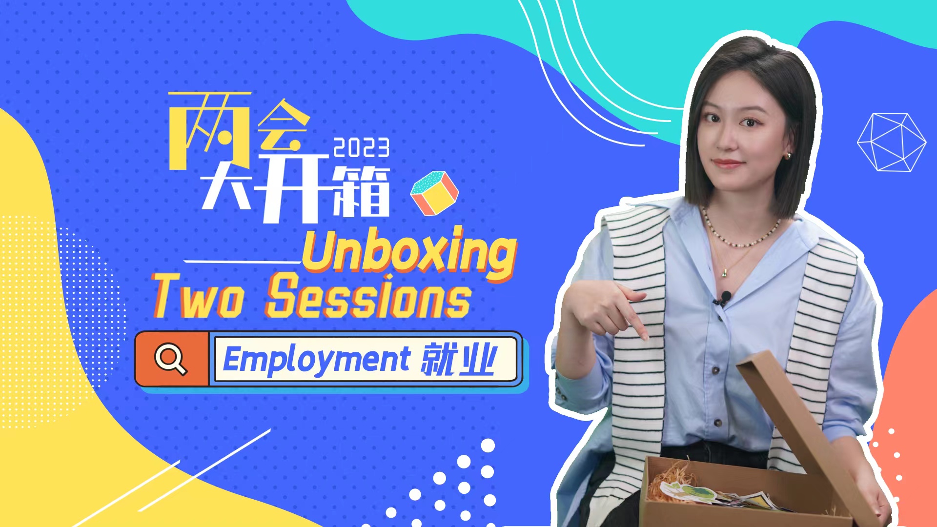 Unboxing Two Sessions: What to expect from China to boost employment