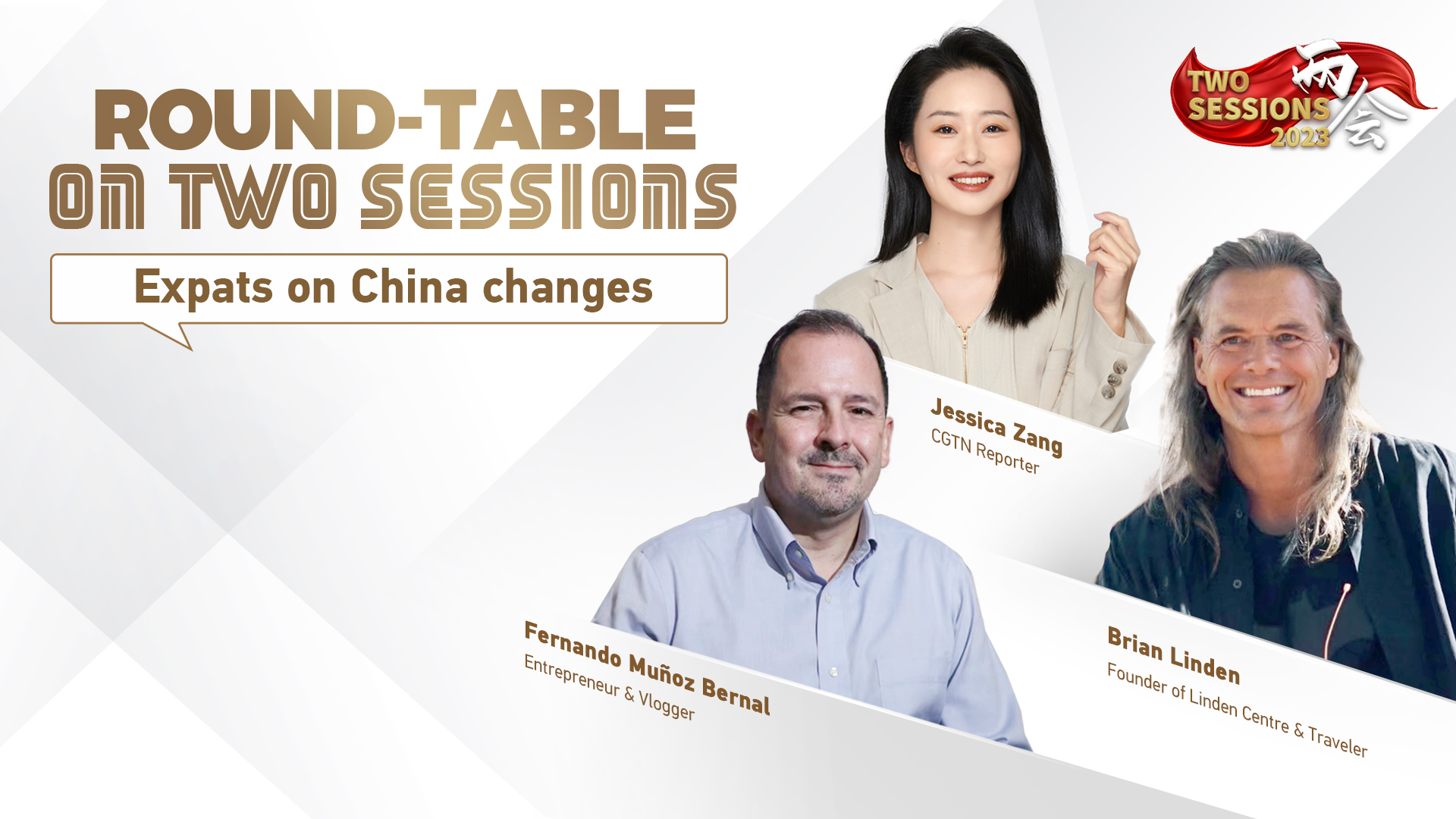 Watch: Round-table on Two Sessions: Expats on China changes 