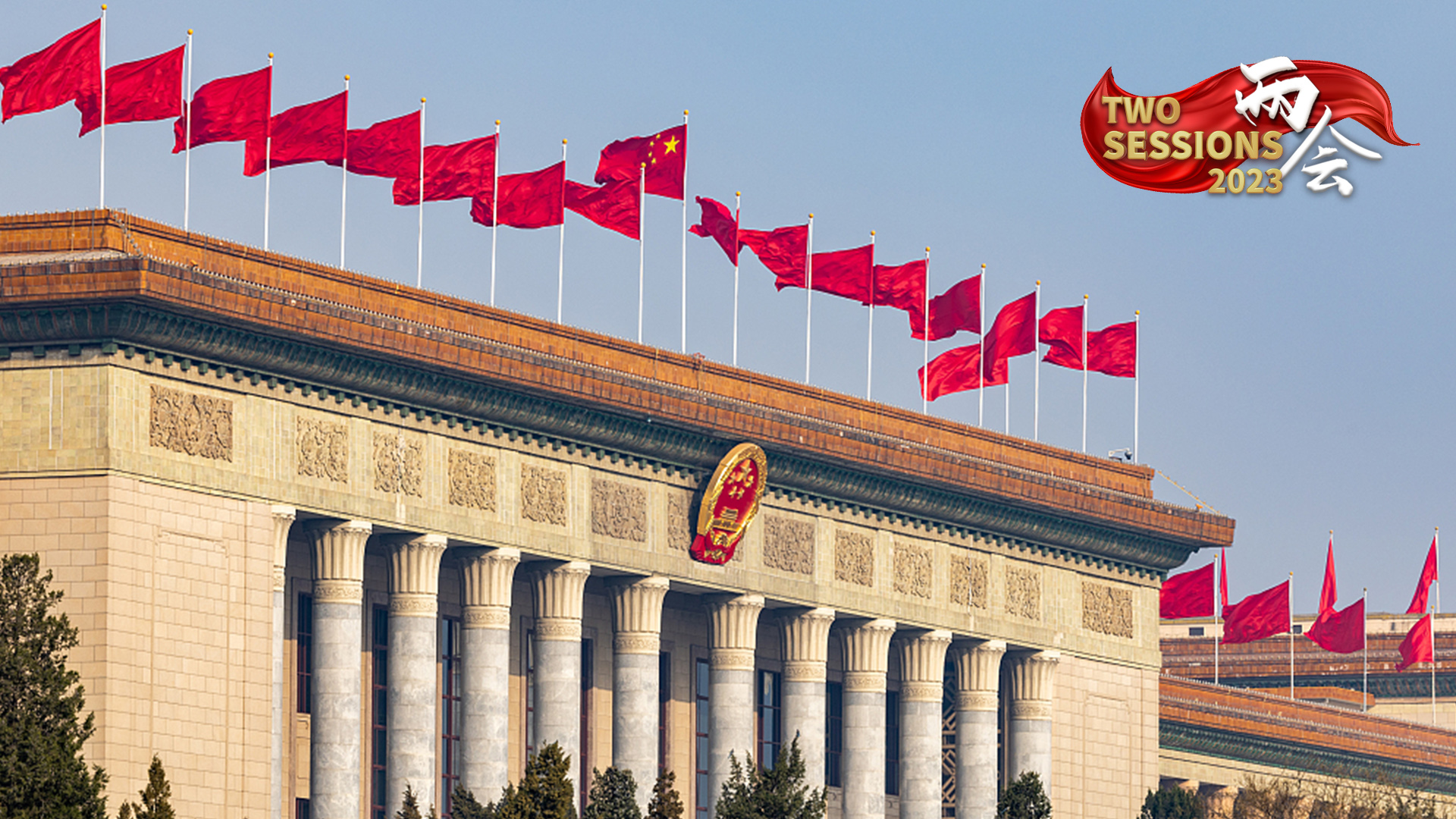 Live: Special coverage on second plenary meeting of the first session of China's 14th NPC