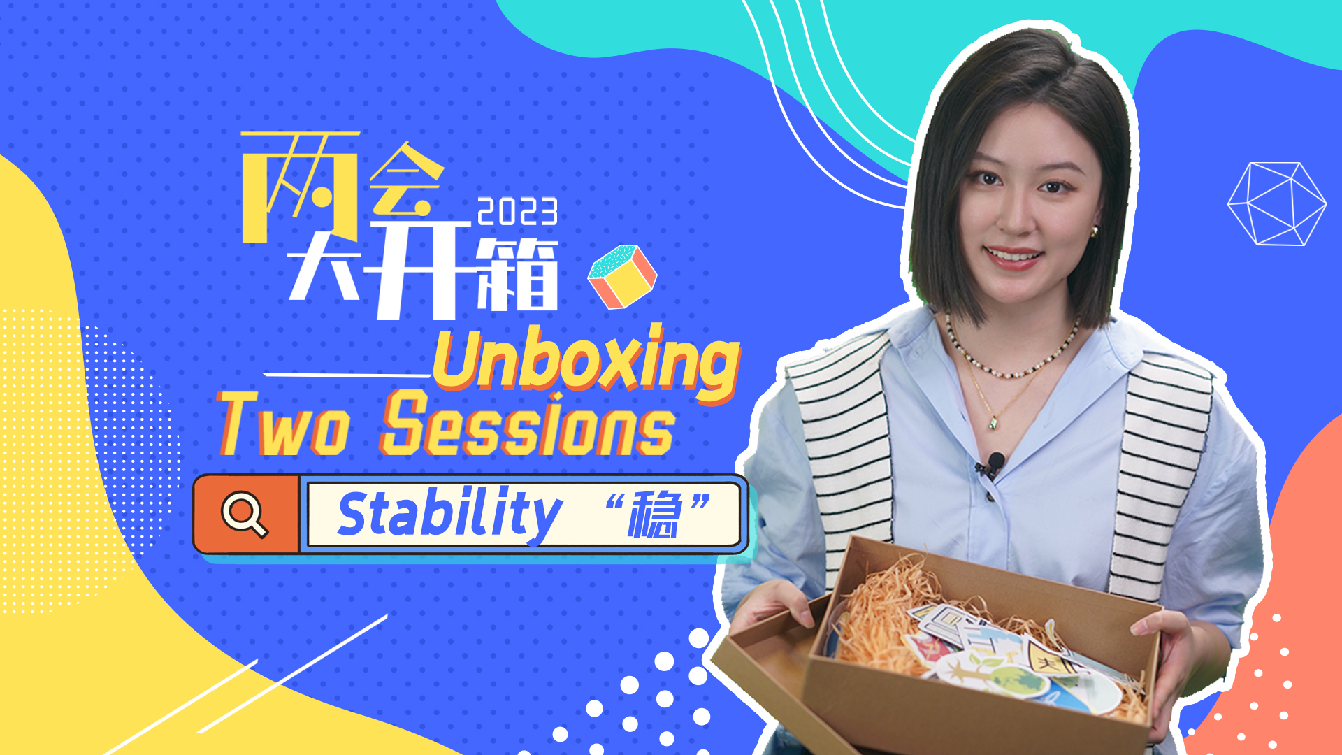 Unboxing Two Sessions: Is 