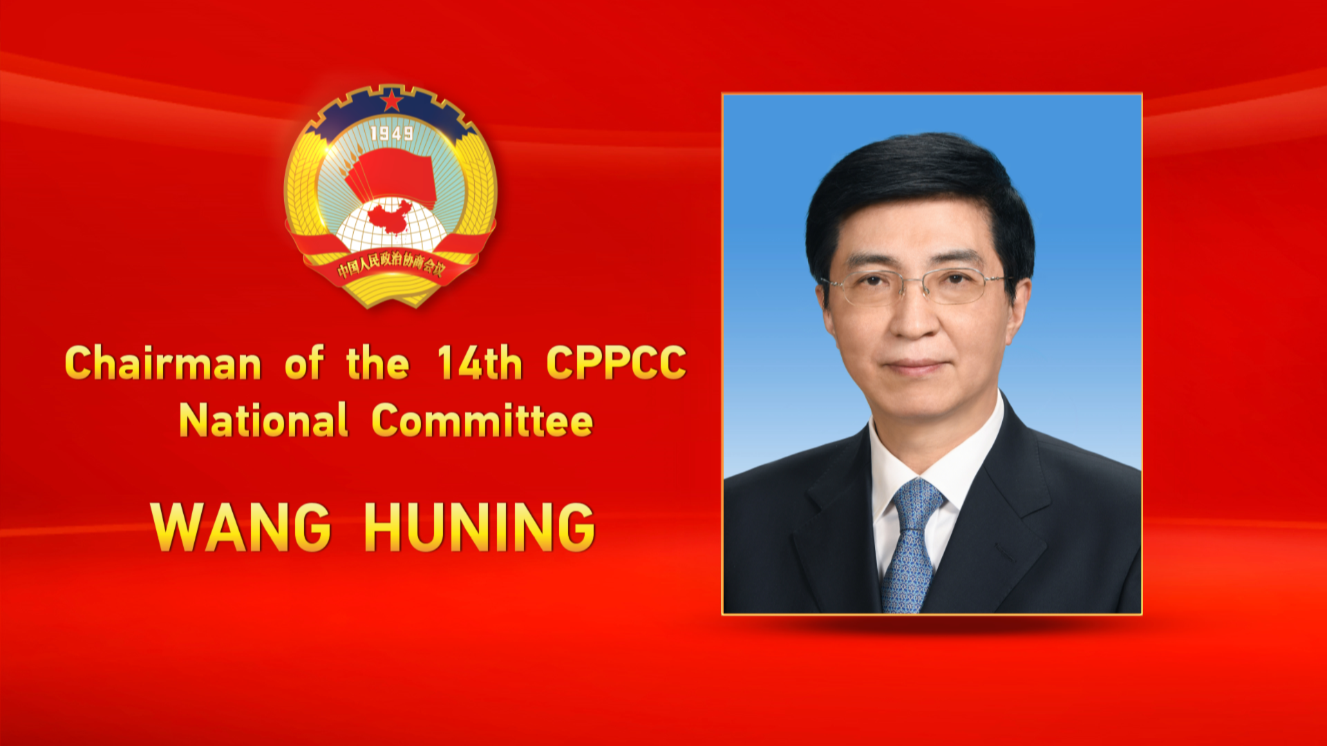 Brief introduction of Wang Huning – chairman of 14th CPPCC National Committee