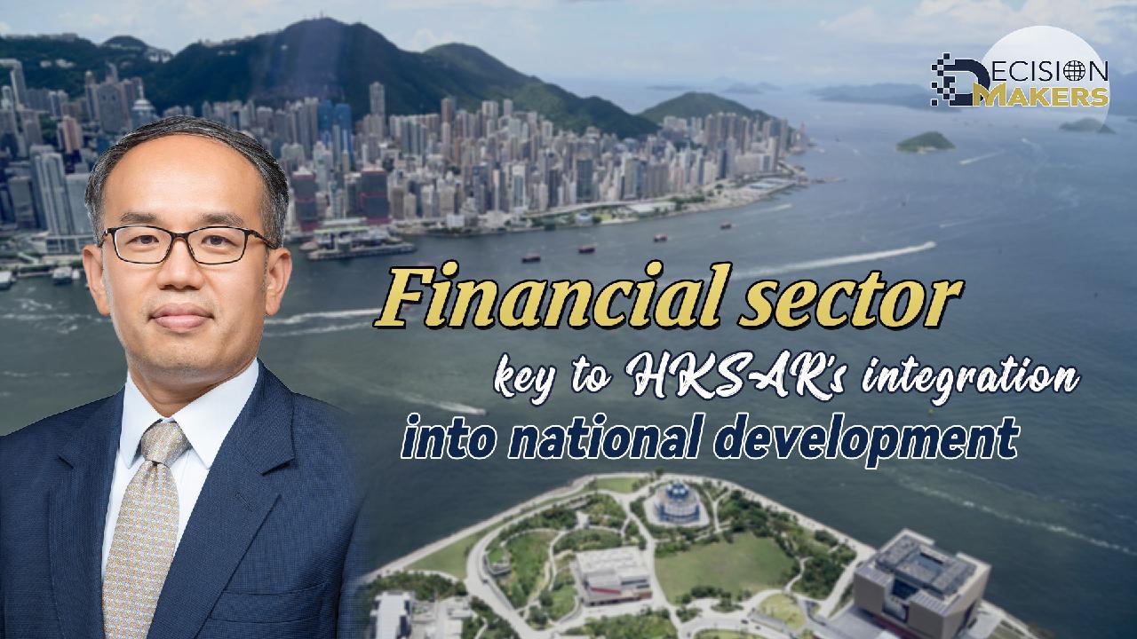 Financial sector key to HKSAR's integration into national development ...
