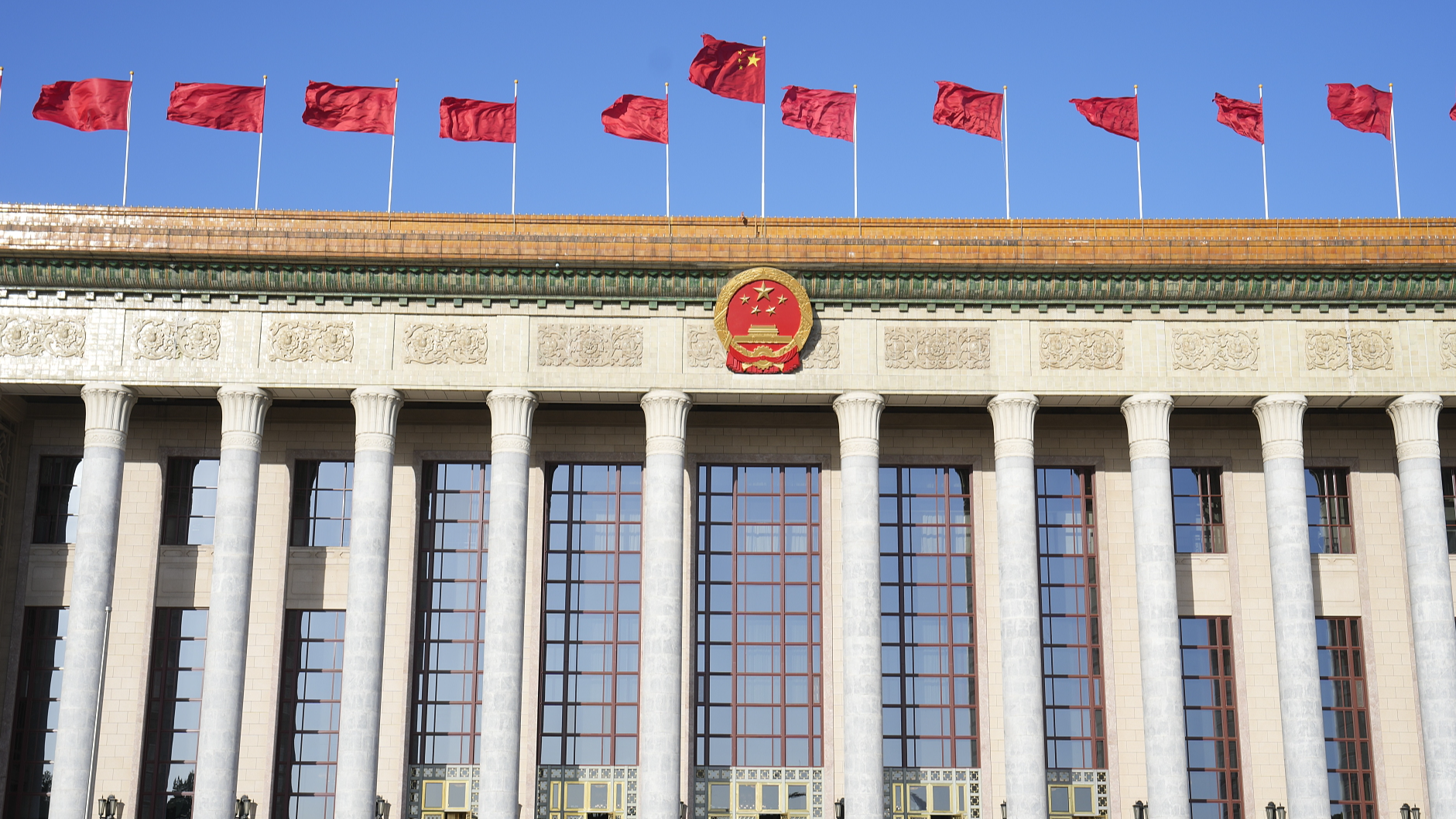 The view of the Great Hall of the People in Beijing, China, March 12, 2023. /CFP