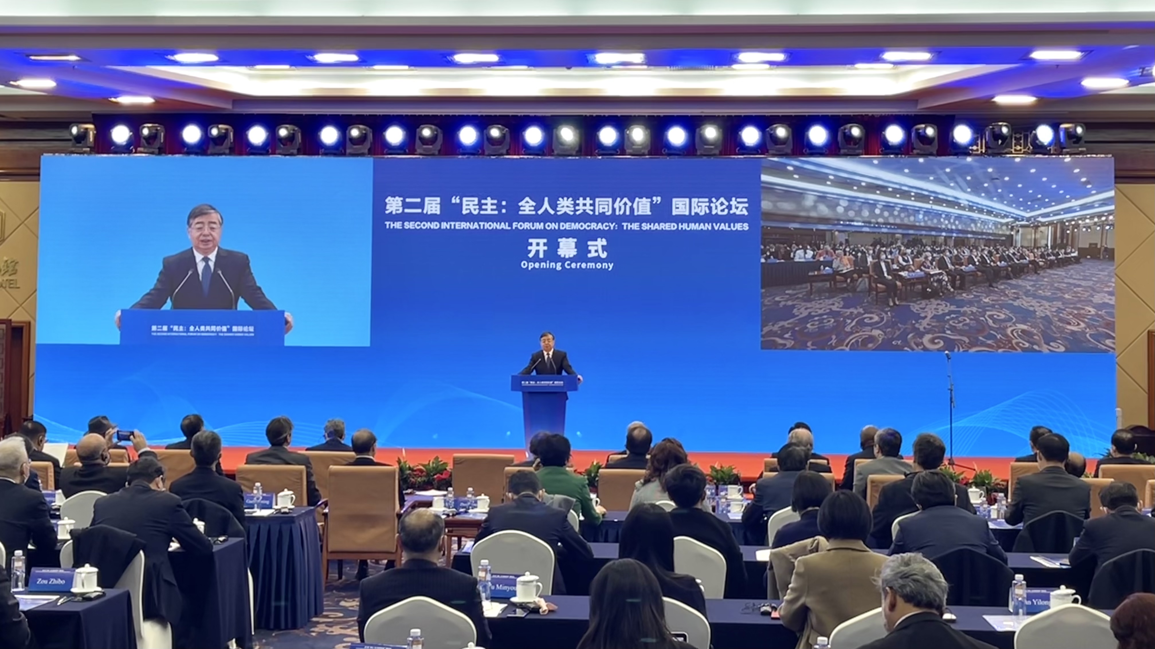 The second International Forum on Democracy held in Beijing