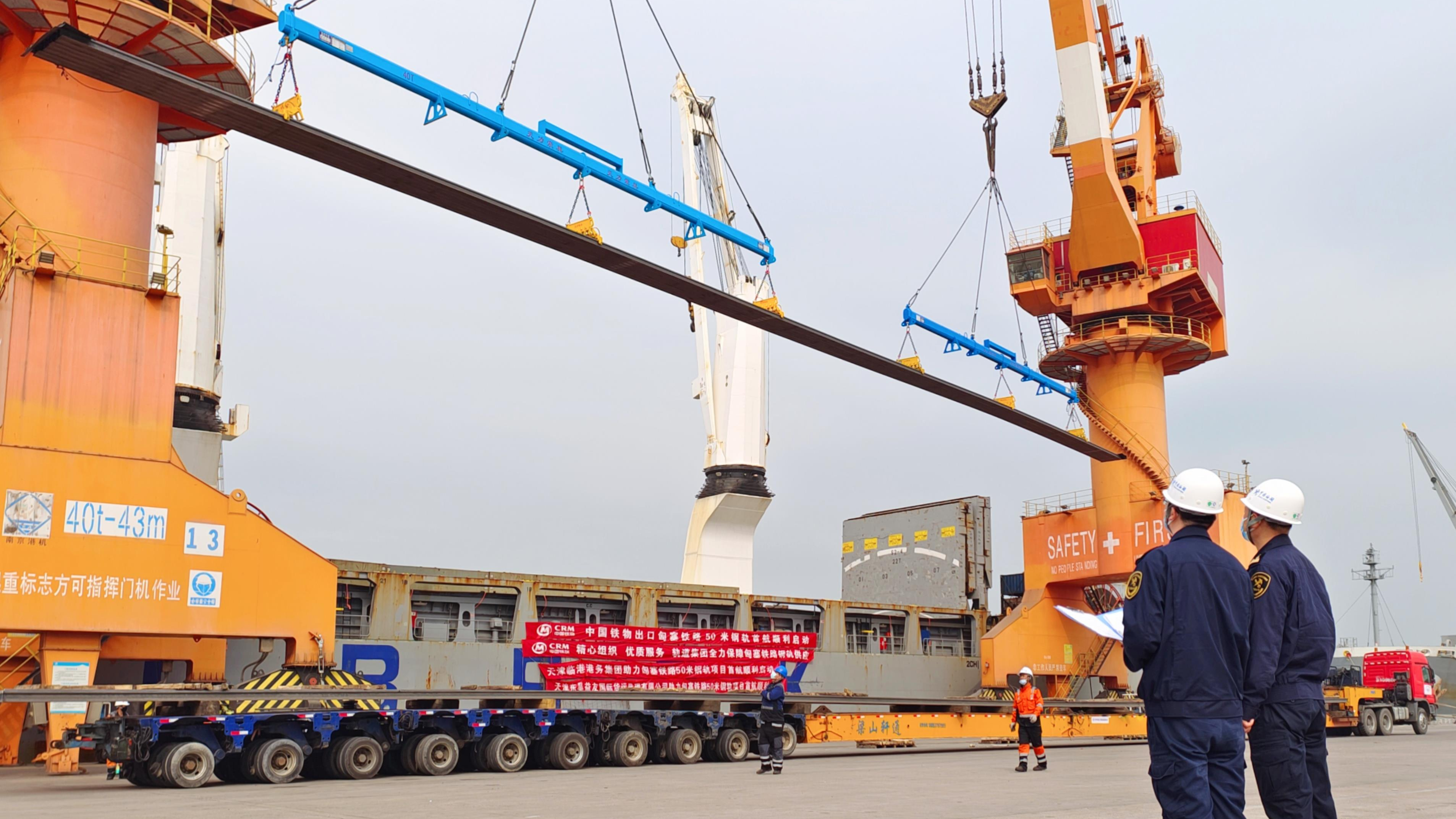 The first batch of 6,500 tonnes of Chinese-made 50-meter steel rails departs China's Tianjin Port for Serbia in Europe, March 21, 2023. /China Media Group