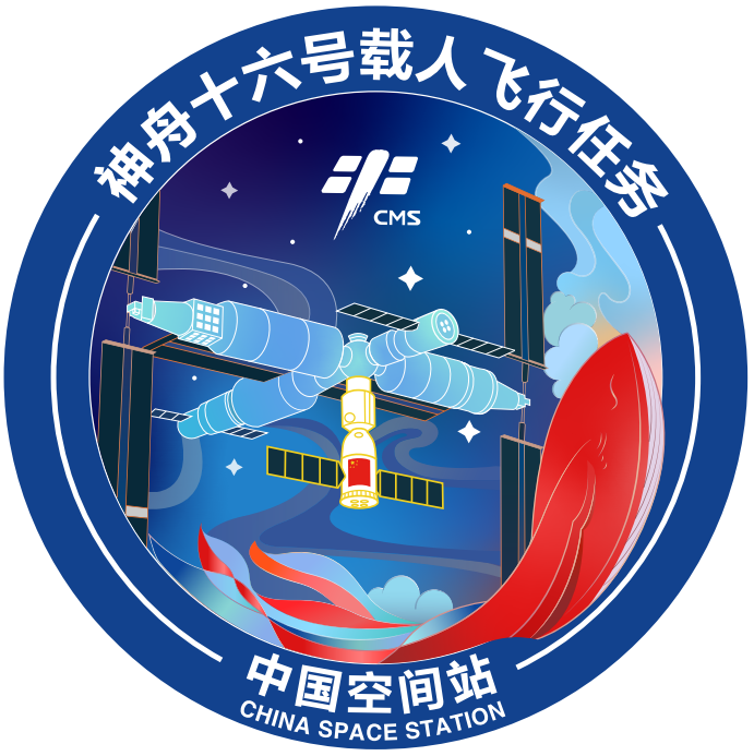 The logo of the Shenzhou-16 manned mission, one of China's three space station missions in 2023. /China Manned Space Agency