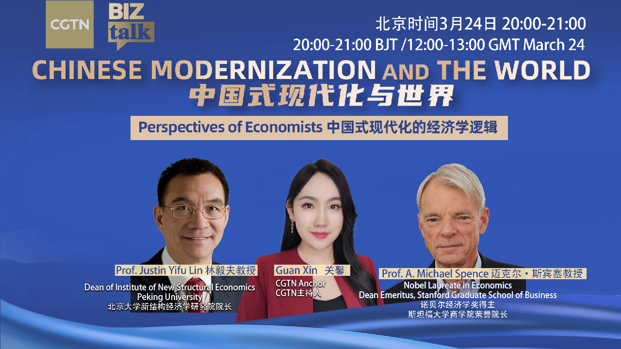 Watch: Chinese modernization and the world – economists' perspectives ...