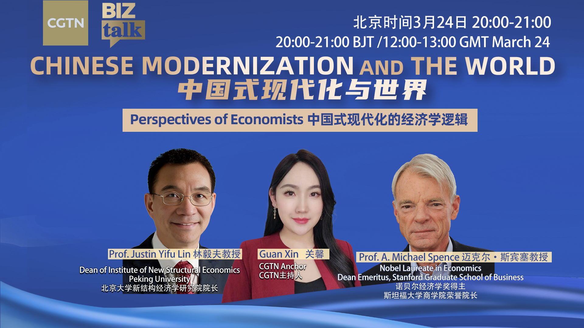 Watch: Chinese modernization and the world – perspectives of economists