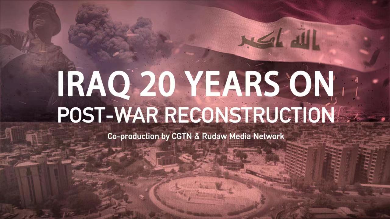 Watch: Iraq 20 years on: post-war reconstruction 