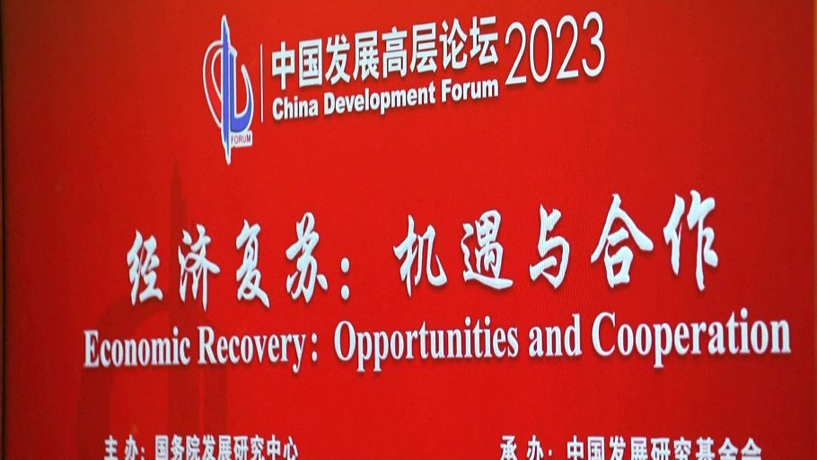 China Development Forum 2023 is held in Beijing from March 25 to March 27, 2023. /CFP