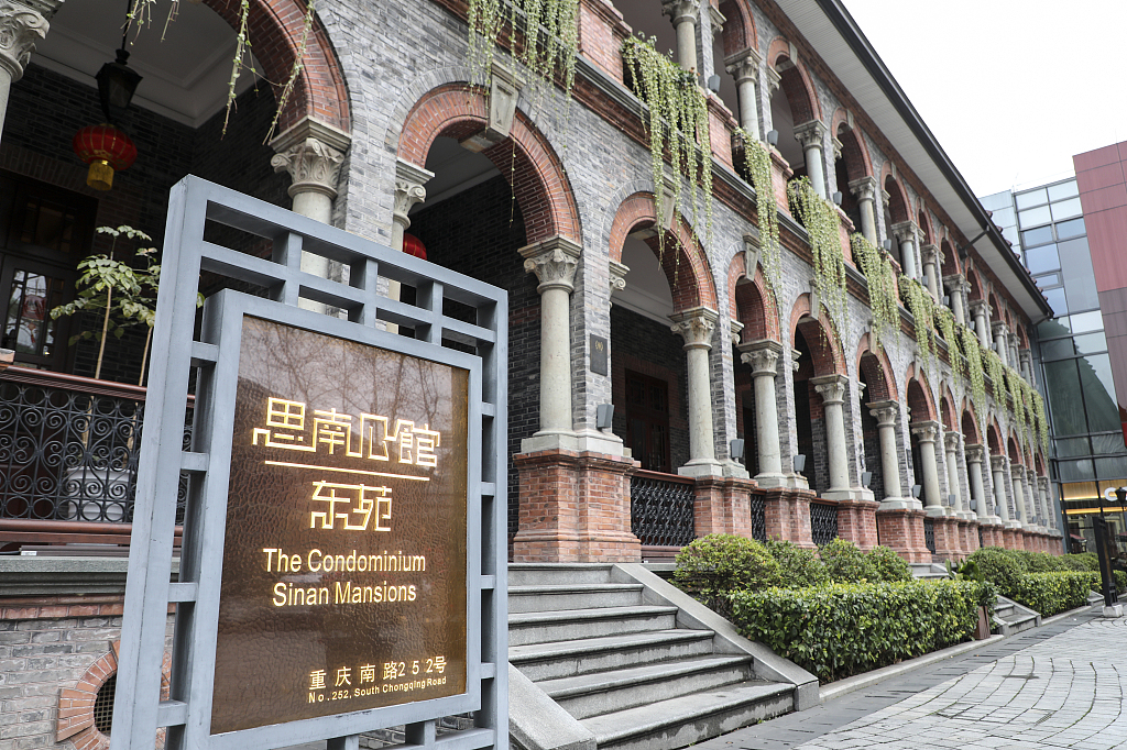 The historical Sinan Mansions complex in Shanghai. /CFP