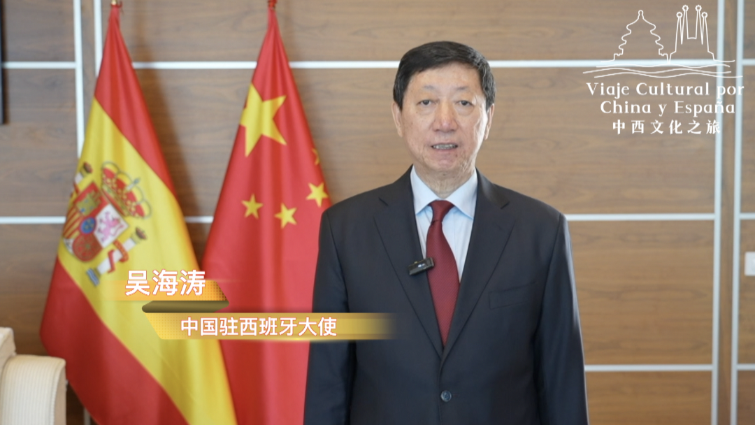 Wu Haitao, Embajador de China en España, pronunciando un discurso.  / CMG