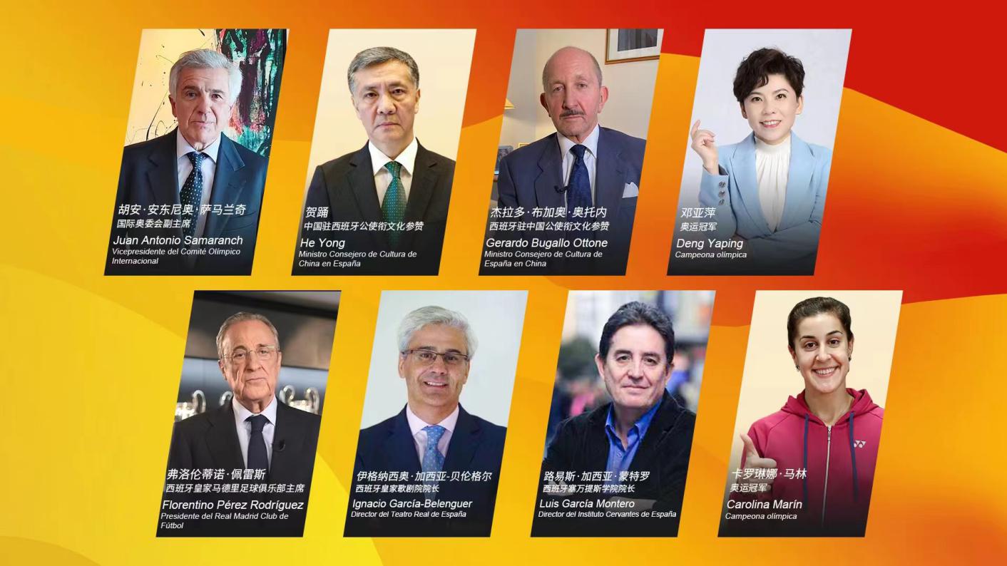 Renowned figures of culture, art and sport from China and Spain congratulate China and Spain on the 50th anniversary of the establishment of diplomatic relations via video. /CMG