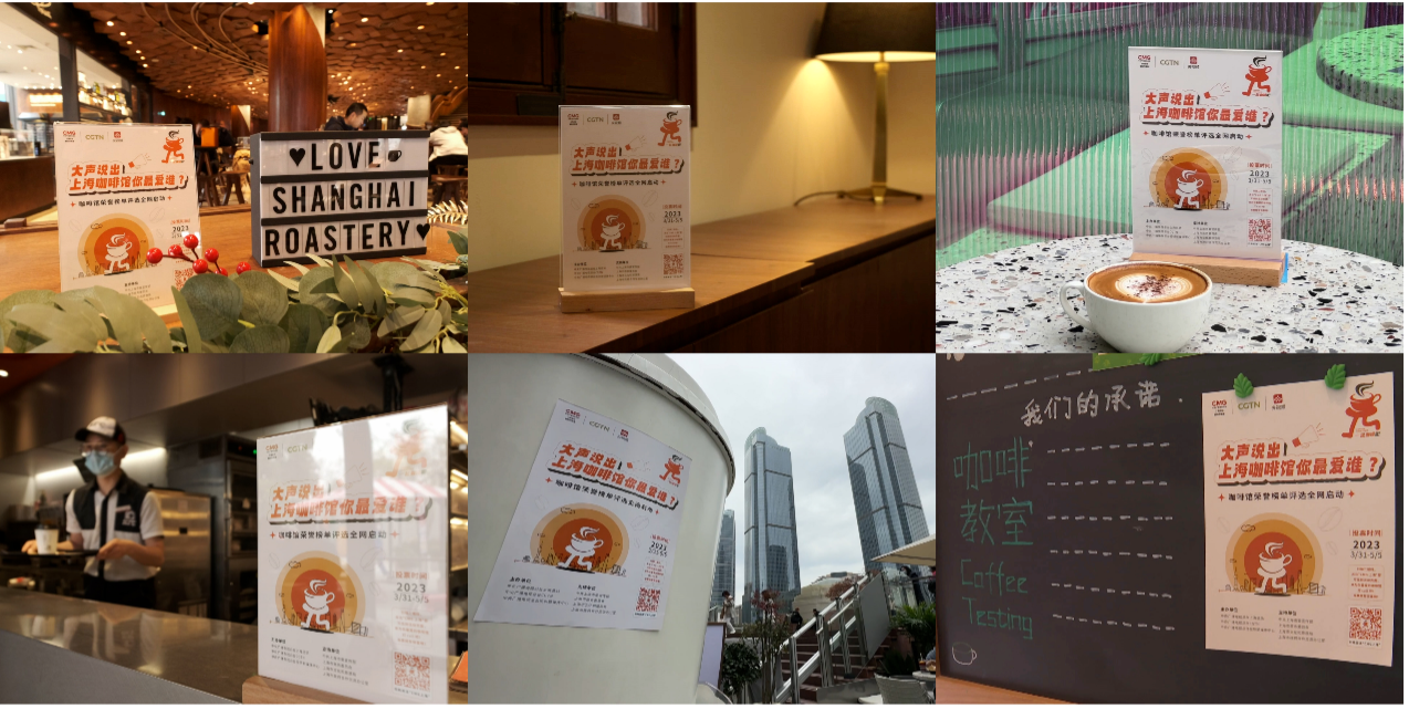 The launch of the Honor Roll Selection attracts nearly 700 coffee shops from across Shanghai. /CMG