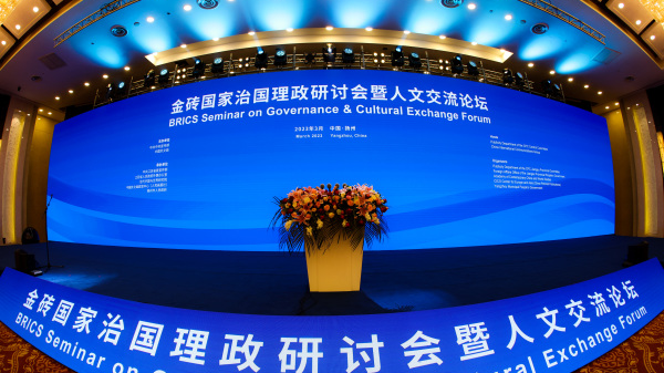 2023 BRICS Seminar on Governance & Cultural Exchange Forum is held, Yangzhou city, China's Jiangsu Province, March 30. /CFP