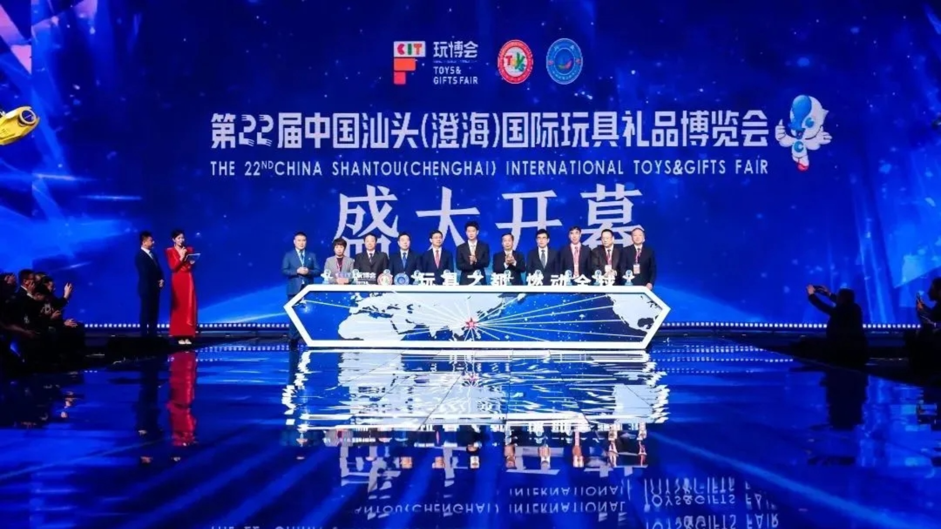 The 22nd China Shantou (Chenghai) International Toy and Gifts Fair opening ceremony on April 1, 2023. /Shantou Chenghai Radio & Television Station 