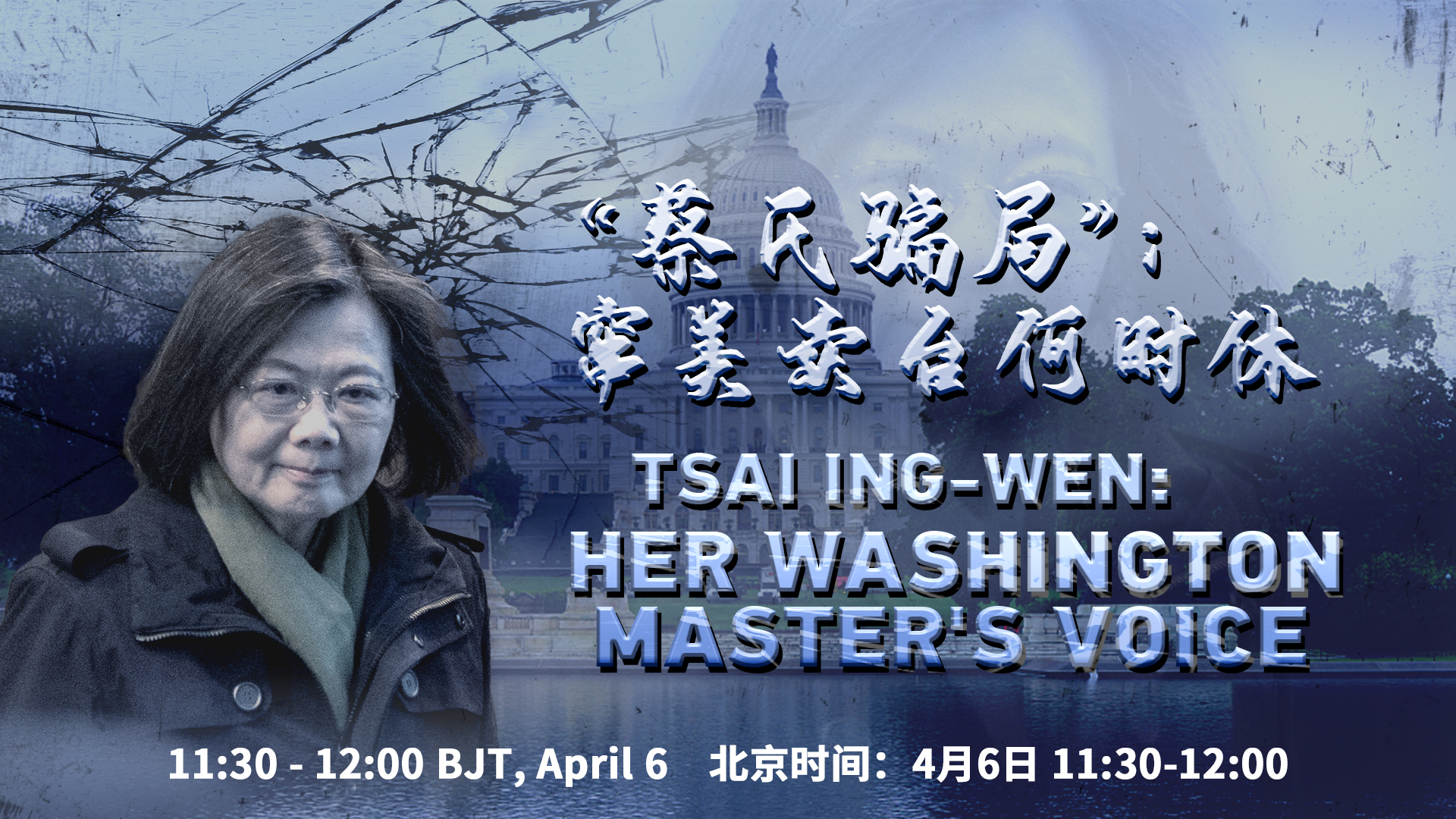 Watch: Tsai Ing-wen: Her Washington Master's Voice
