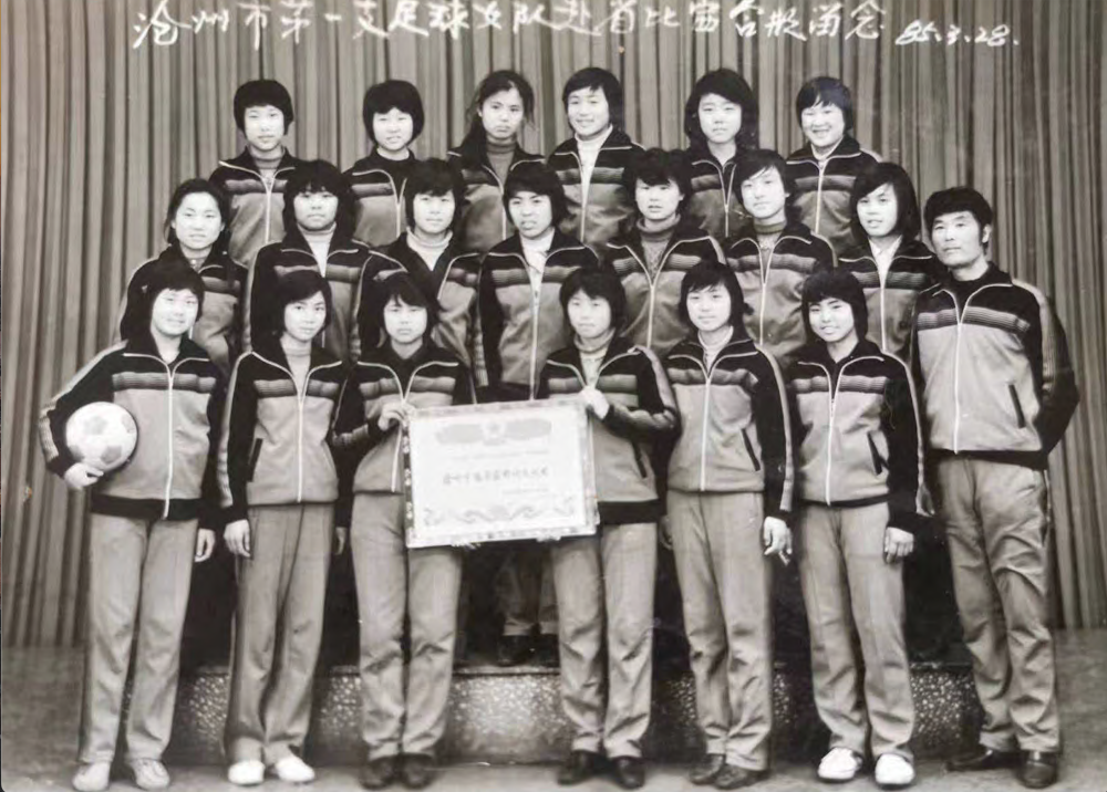 A group photo of Cangzhou players after competing in the provincial games, 1982. /Xinhua
