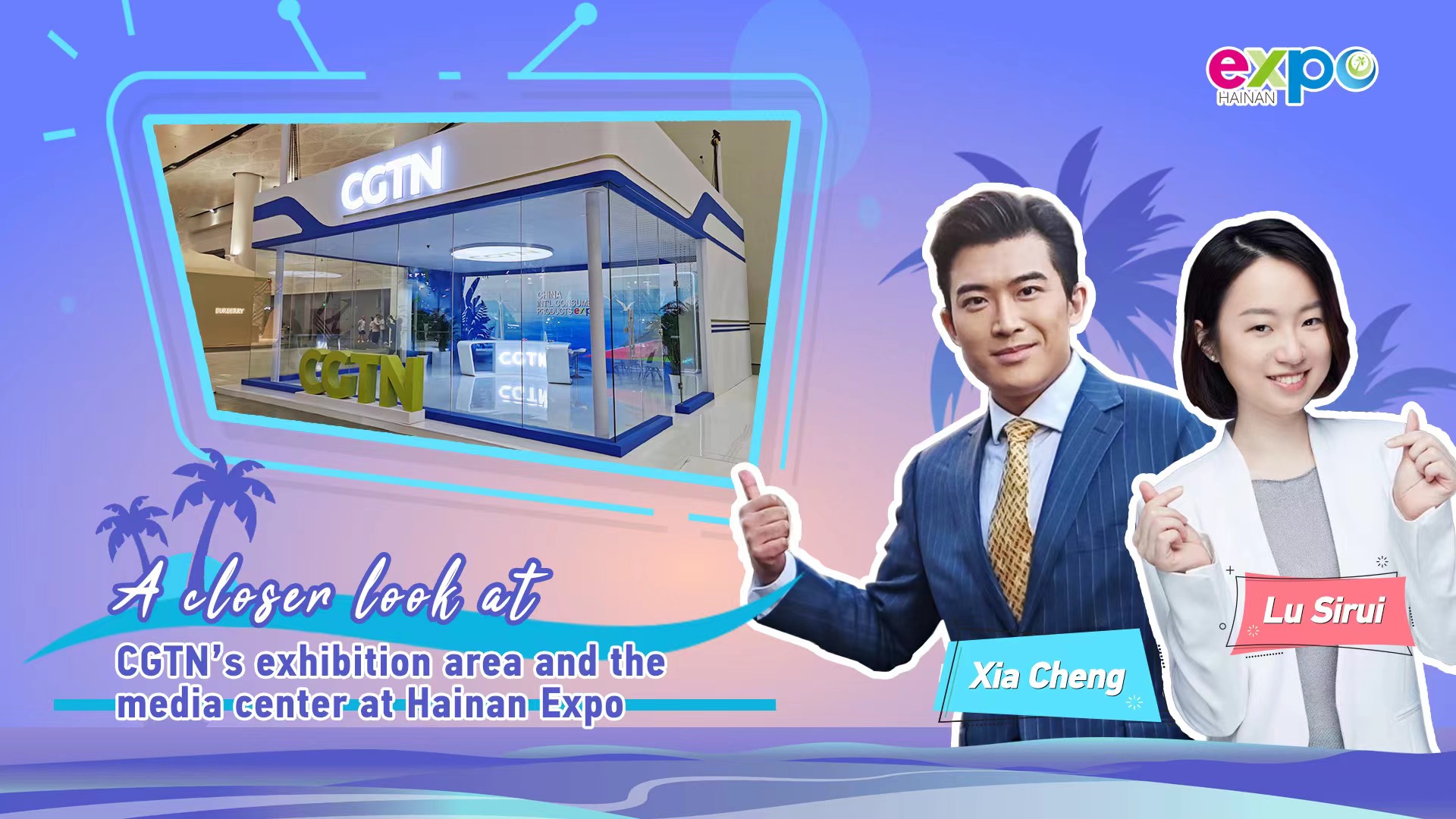 Live: Explore CGTN's exhibition area and the media center at Hainan Expo