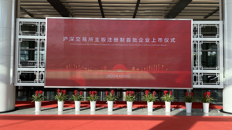 Shanghai Securities Building held the listing ceremony of the first batch of enterprises under the registration-based IPO, Shanghai, April 10, 2023. /CFP