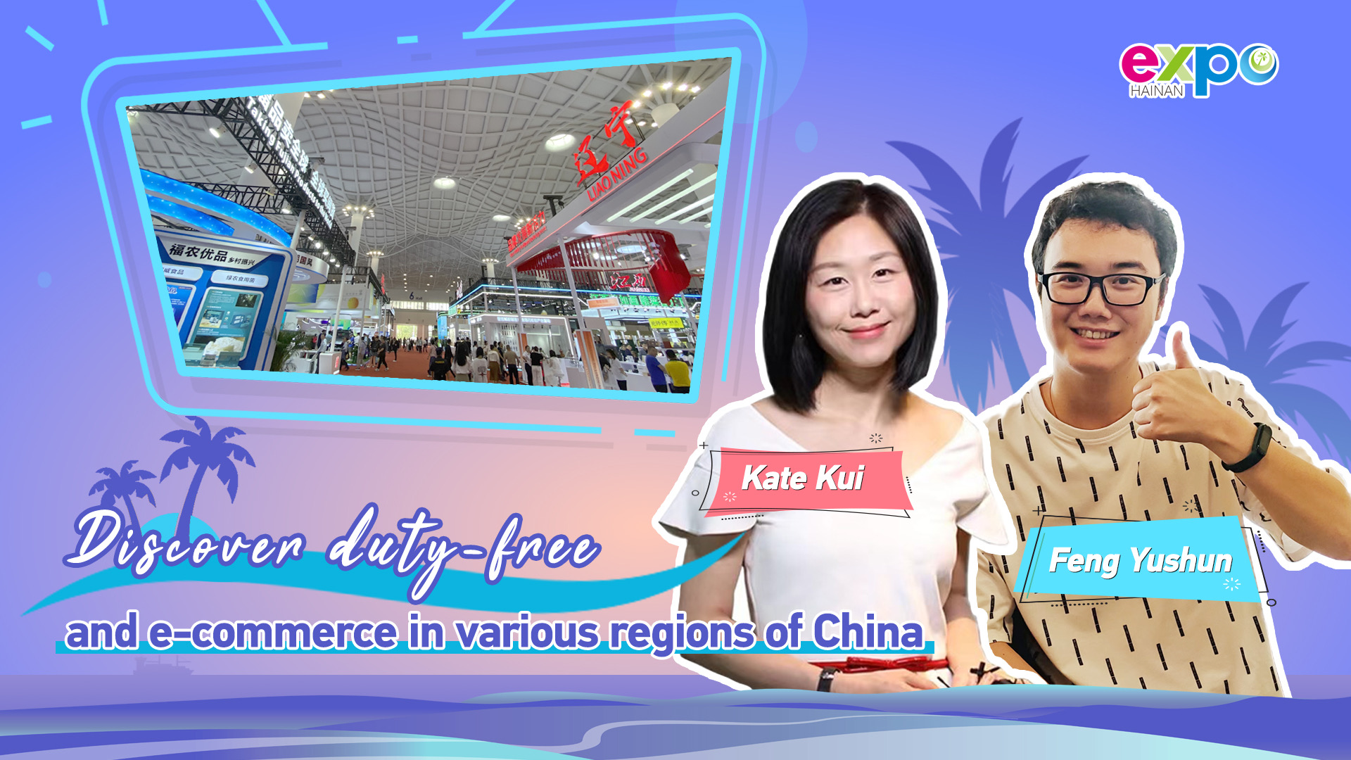 Live: Discover duty-free and e-commerce in various regions of China