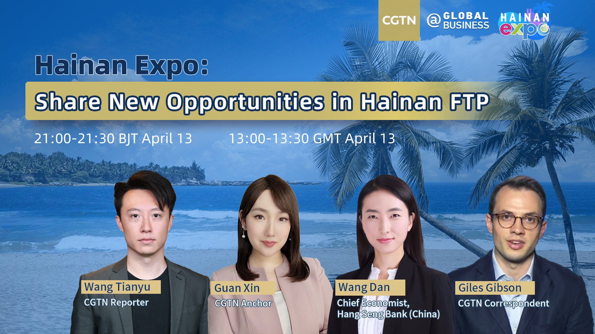 Live: Share new opportunities in Hainan FTP
