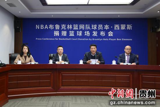 A press conference is held virtually on April 9, 2023. /gz.chinanews.com 